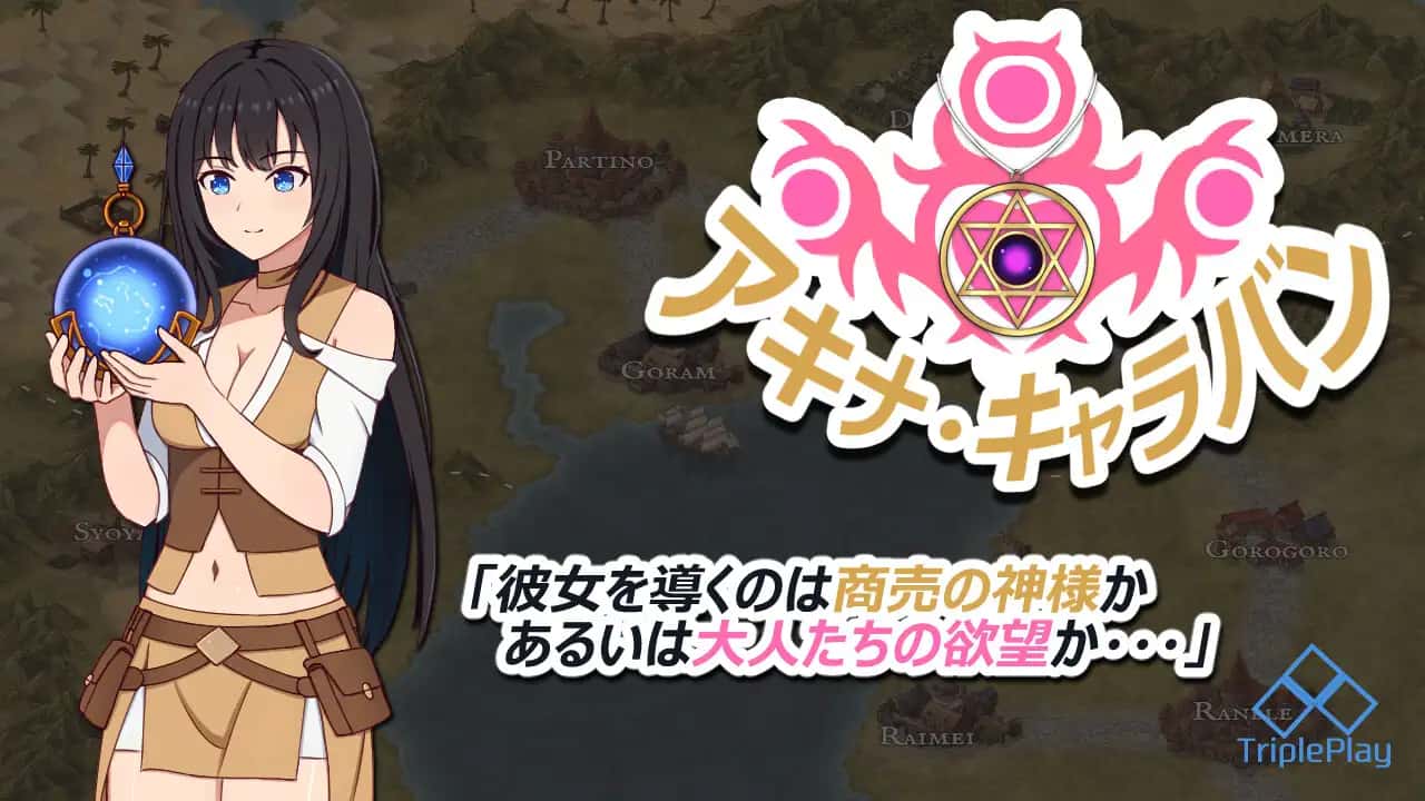 亚希奈商队全息投影